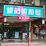 大直門市